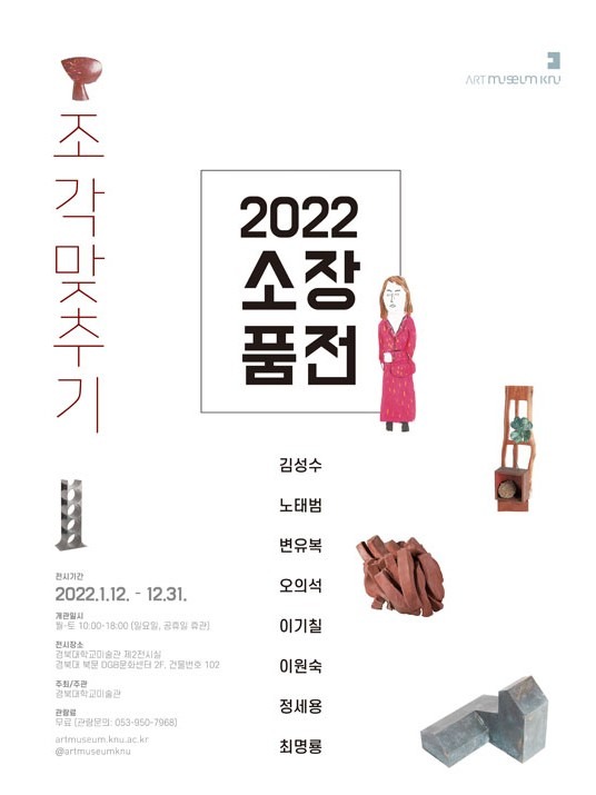 Exhibition Poster