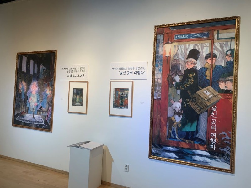 전시전경 · (이미지출처 = 유.스퀘어 문화관)