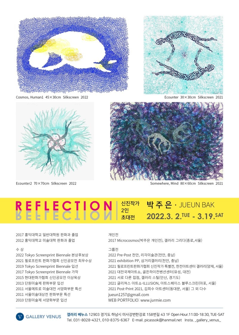(이미지출처 = 갤러리베누스)