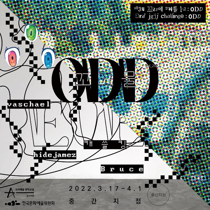 Exhibition Poster