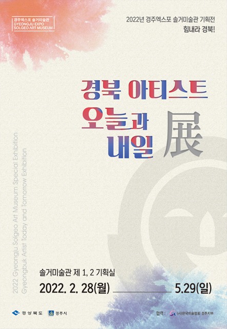 Exhibition Poster