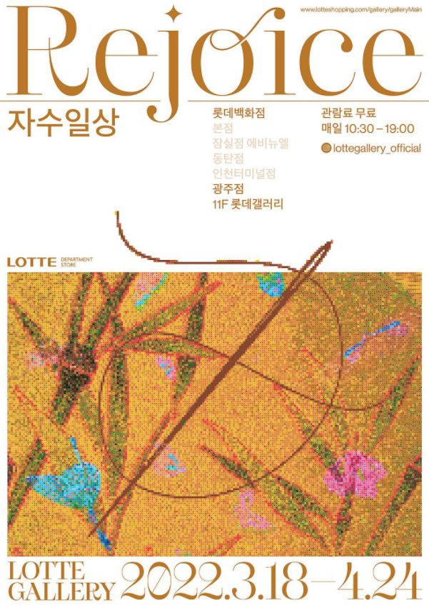 Exhibition Poster