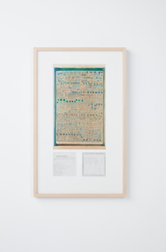 로마네스크 · 혼합매체 · 65x41.5cm · 1971 (이미지출처 = 서울시립미술관)