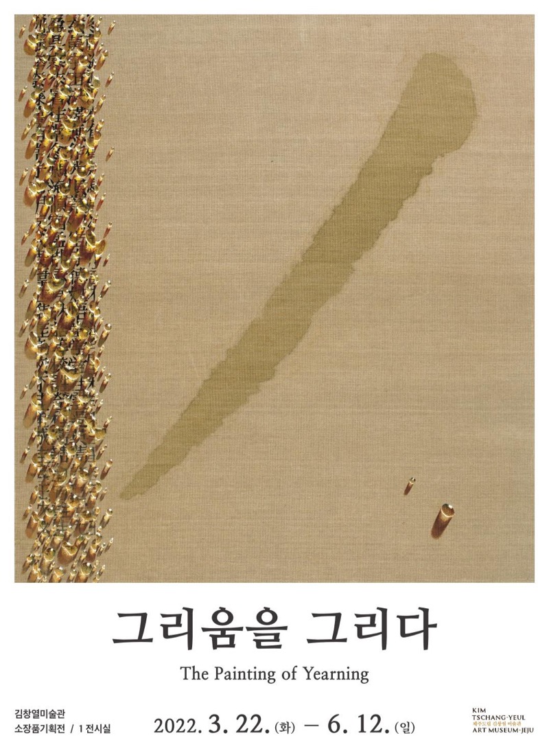 Exhibition Poster