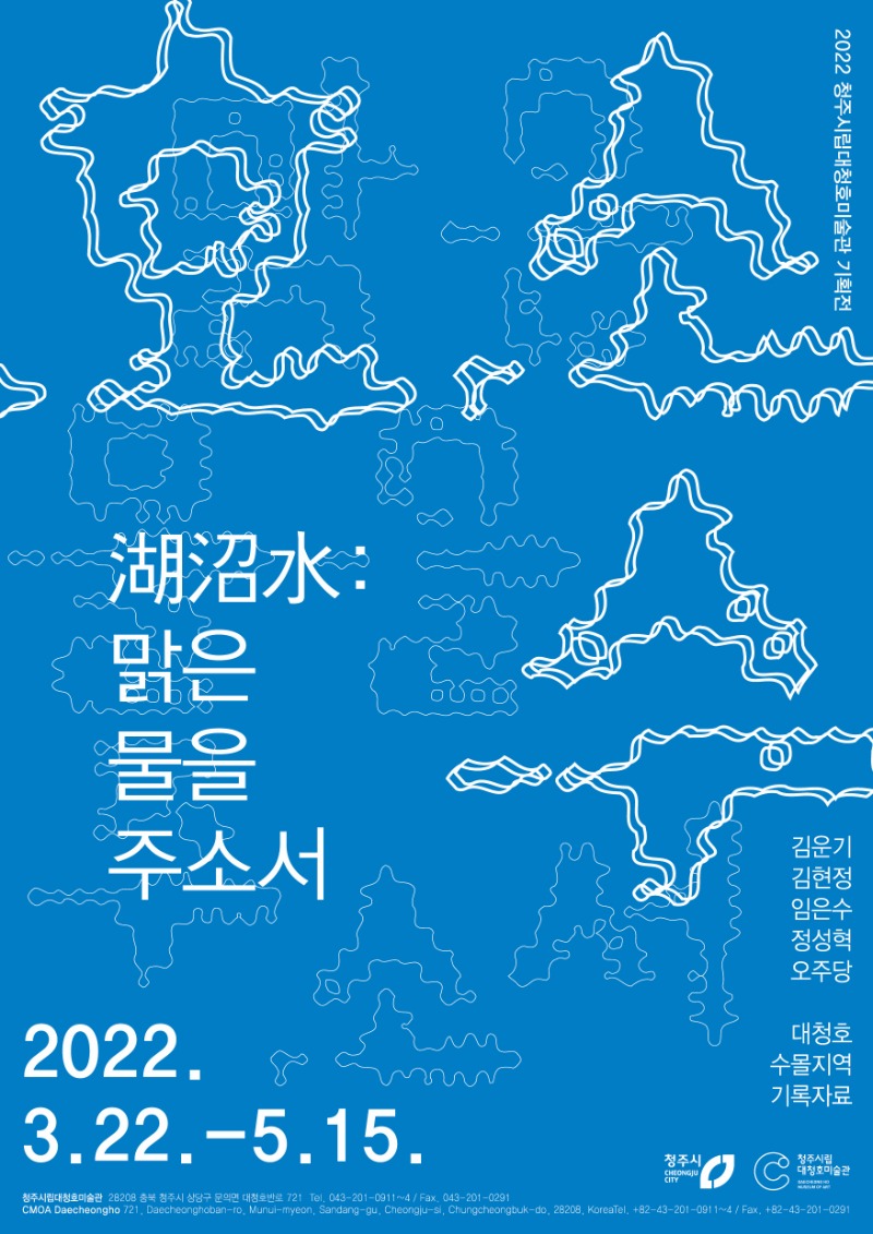 Exhibition Poster