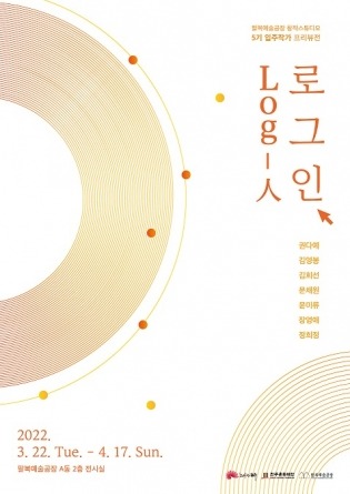 Exhibition Poster