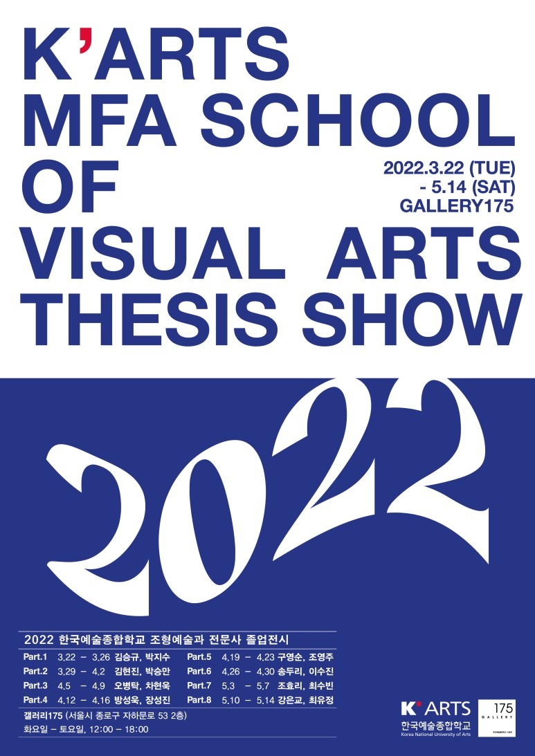 Exhibition Poster