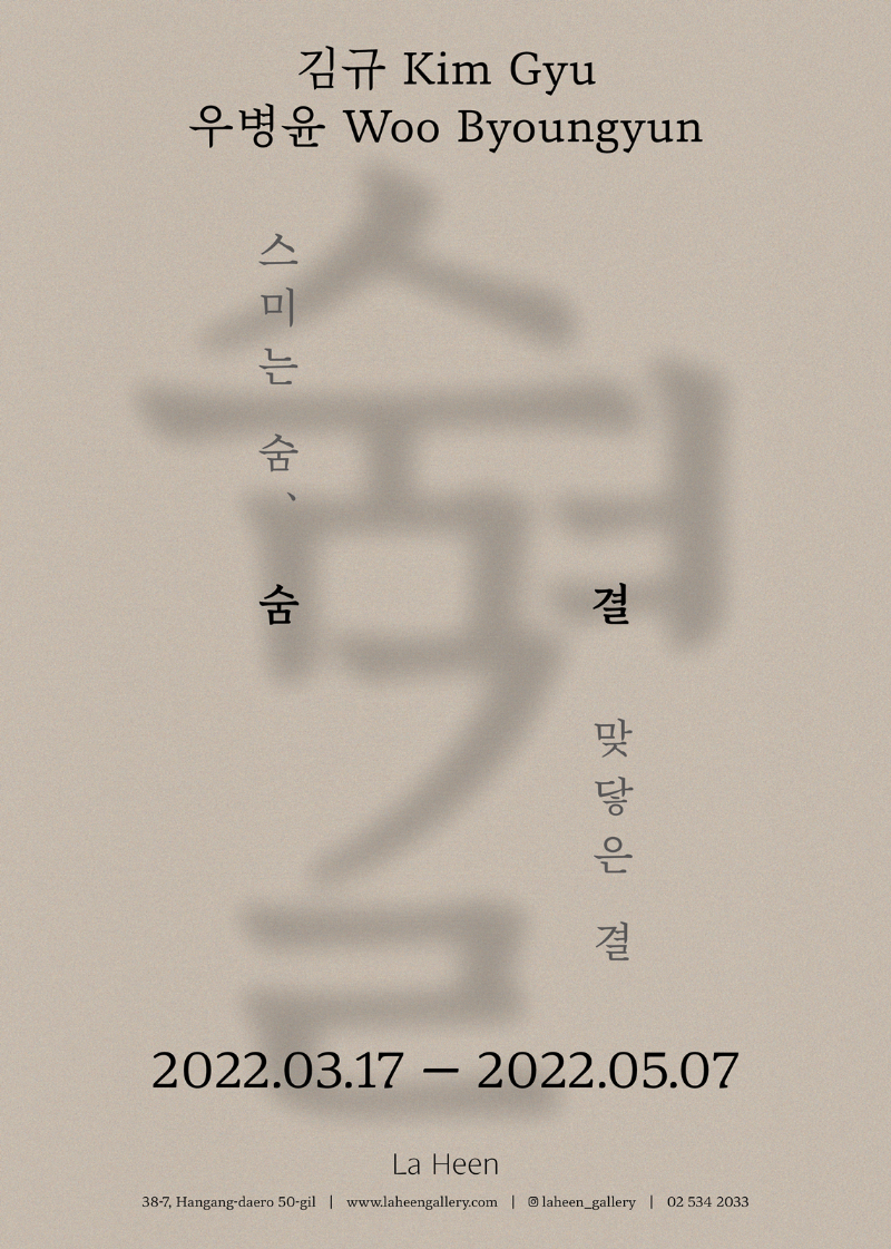 Exhibition Poster
