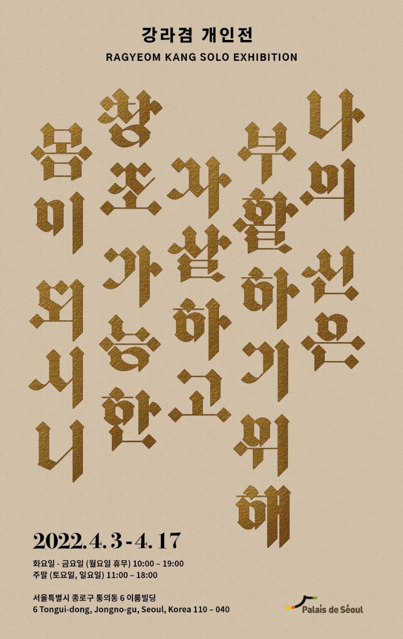 Exhibition Poster
