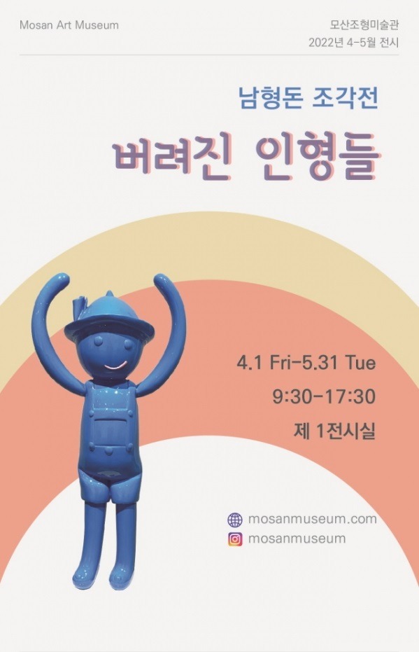 Exhibition Poster