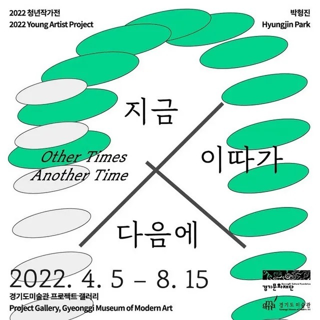 Exhibition Poster