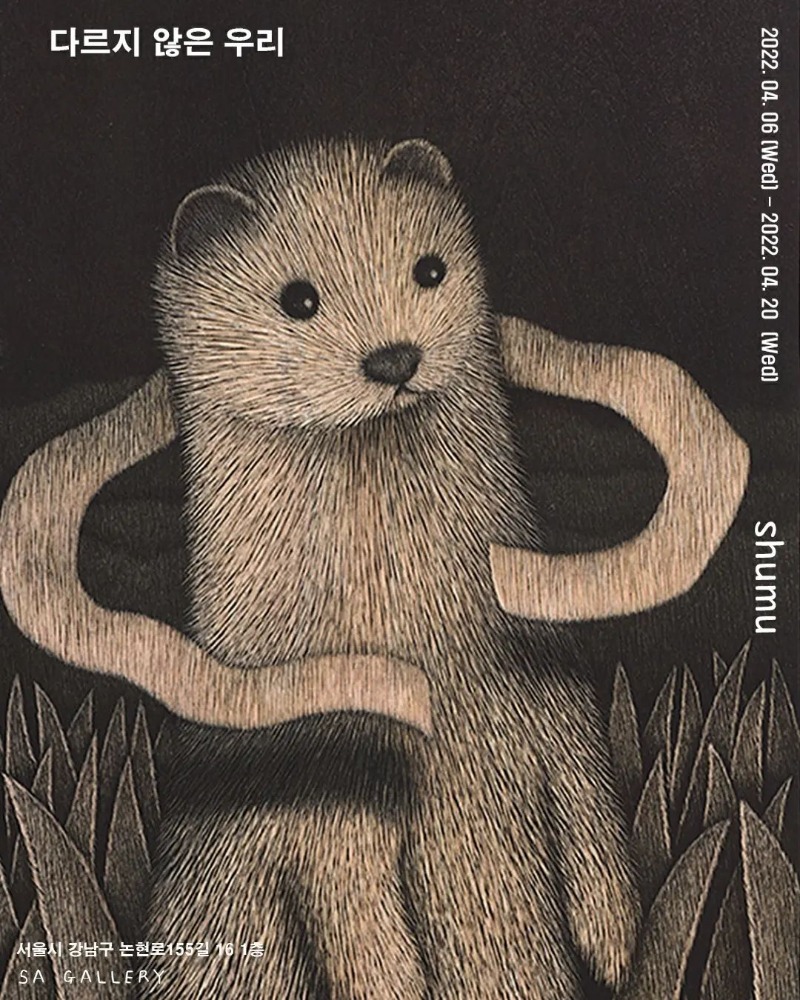 Exhibition Poster