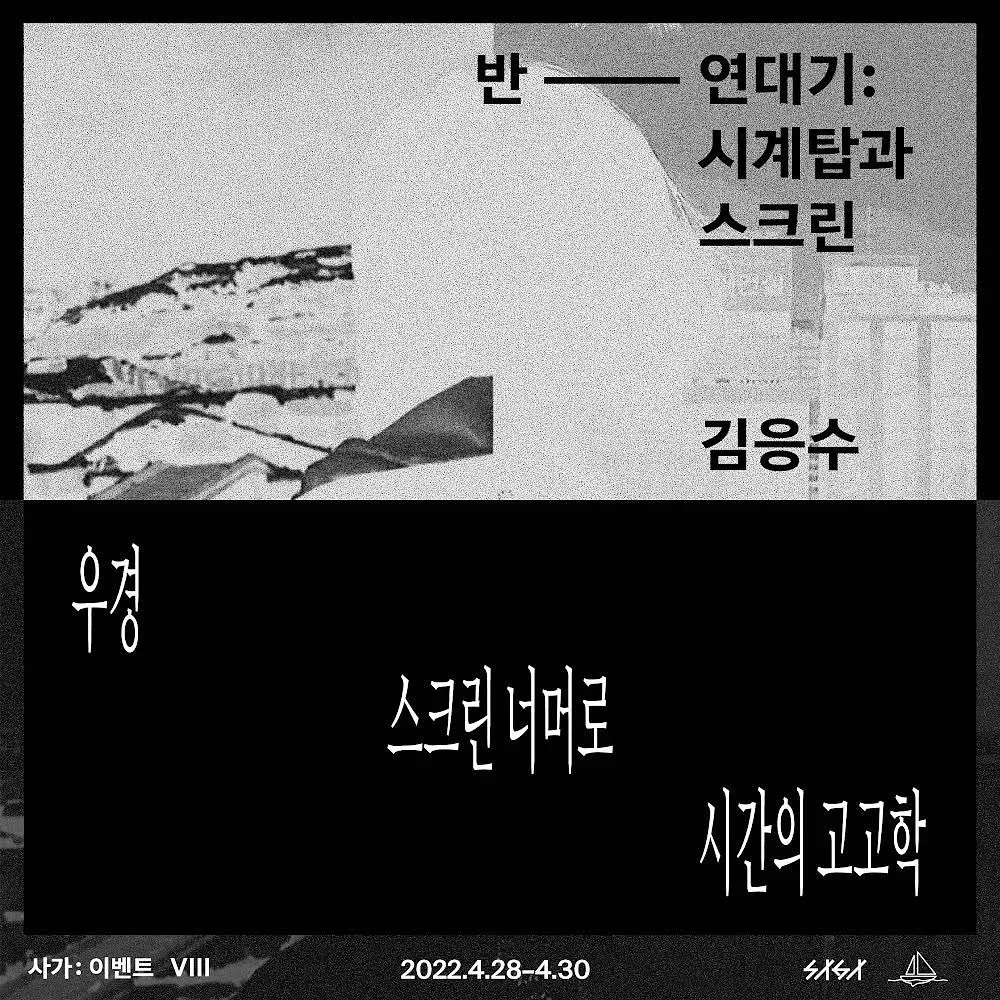 Exhibition Poster