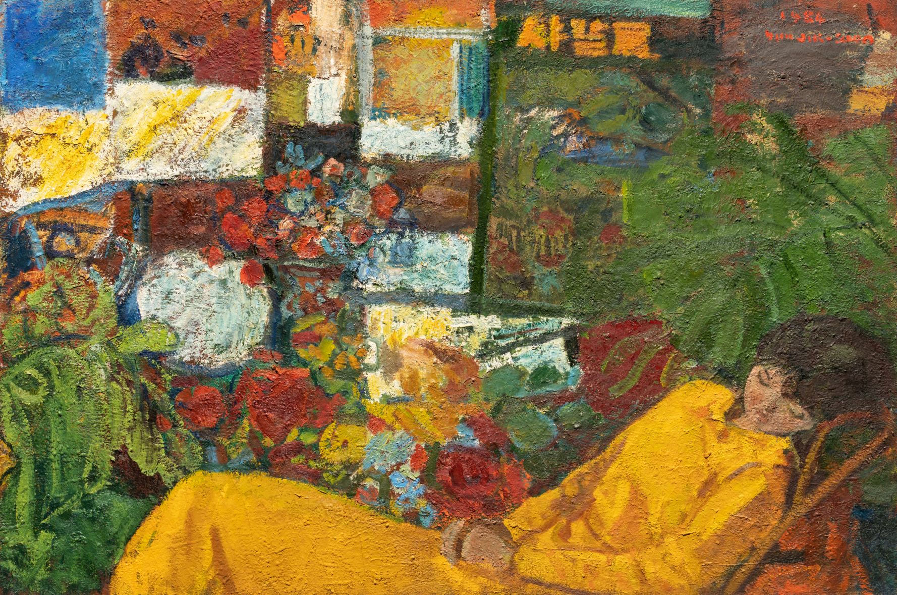 휴식 · 캔버스에 유채 · 97x145cm · 1984 · 임직순 · (이미지출처 = 광주시립미술관)