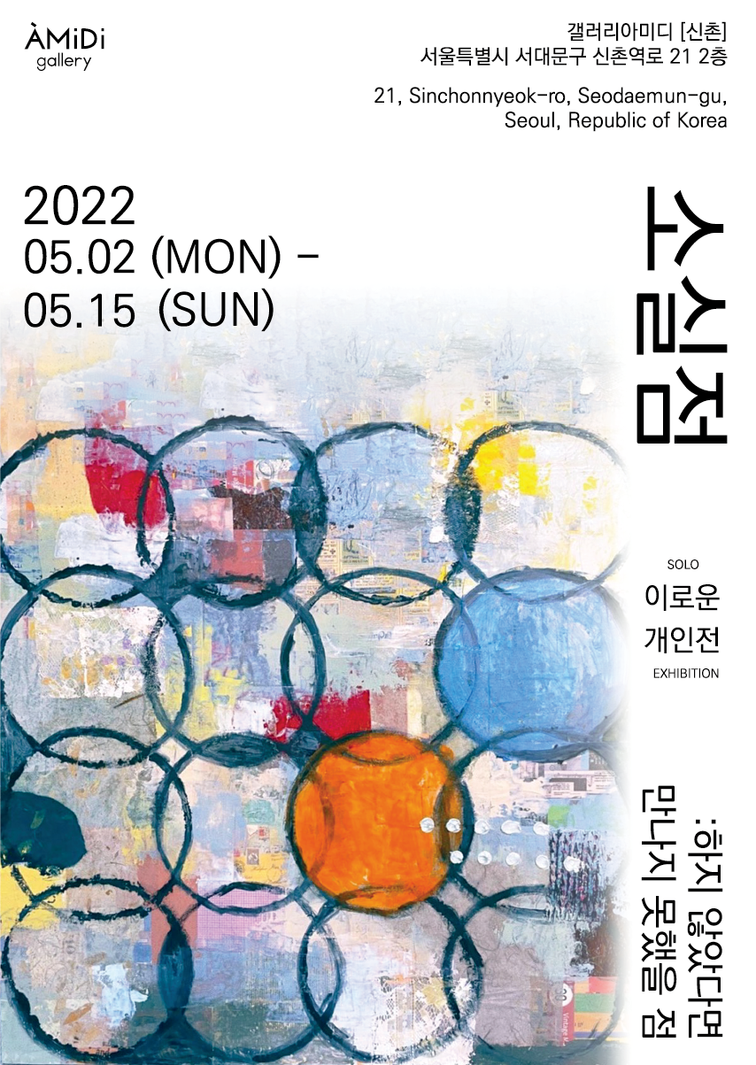 Exhibition Poster