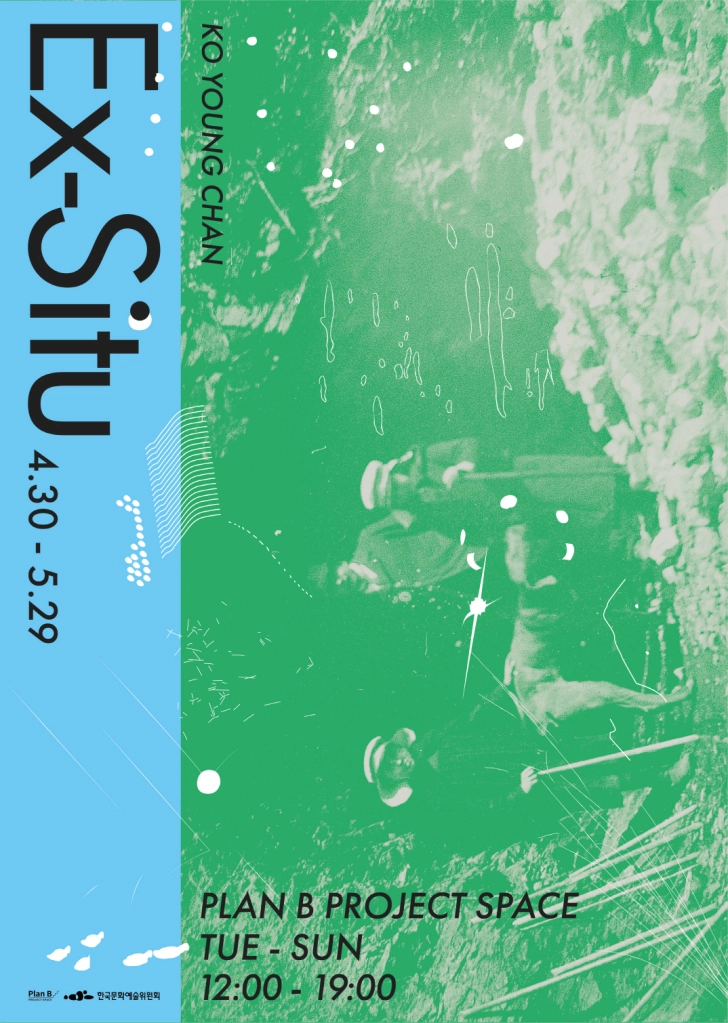 Exhibition Poster