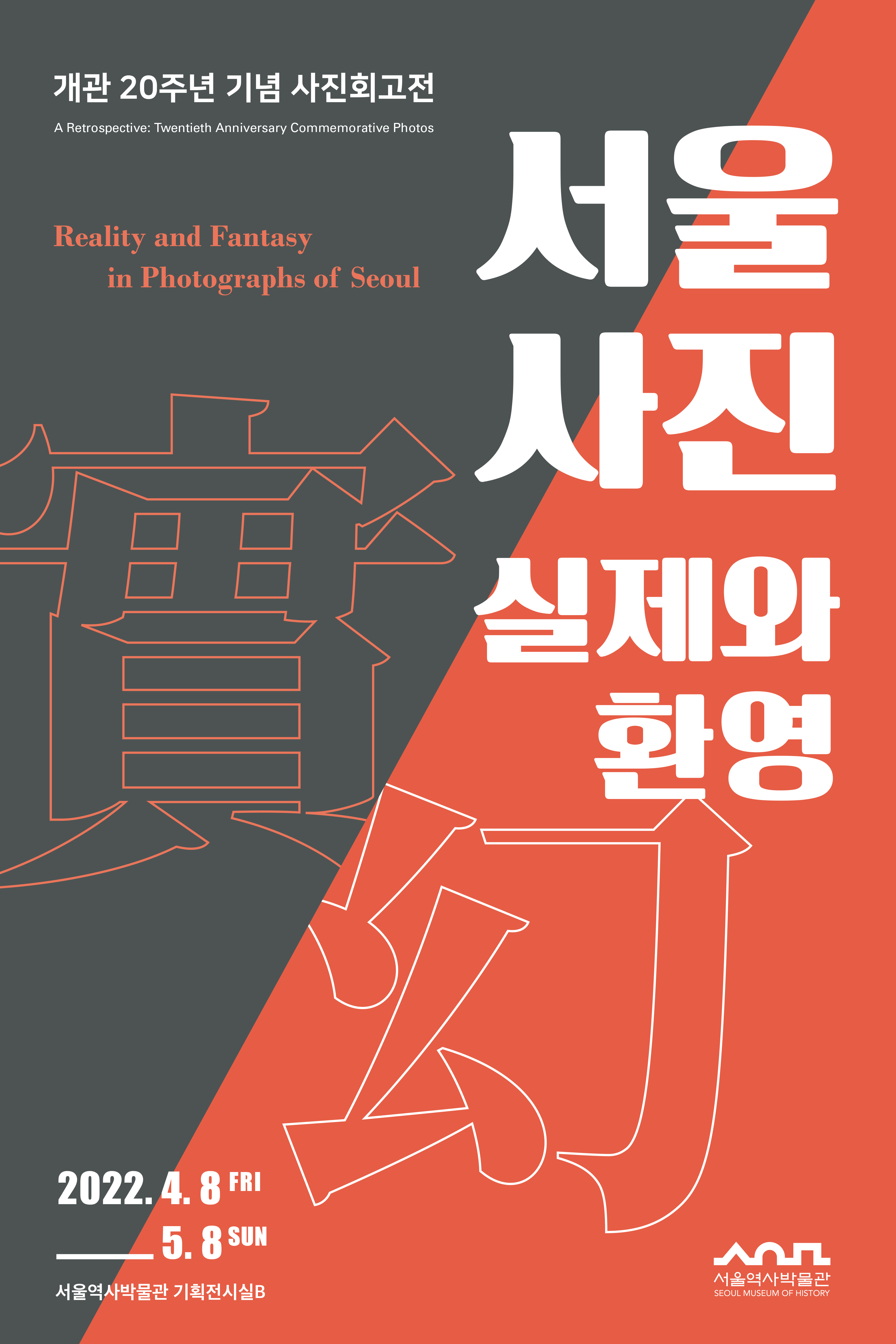 Exhibition Poster
