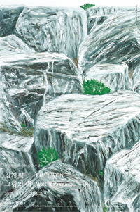 Exhibition Poster