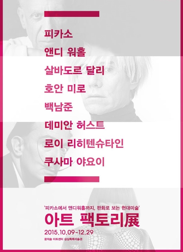 Exhibition Poster