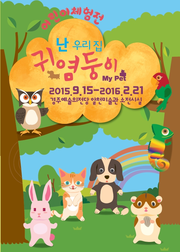 Exhibition Poster