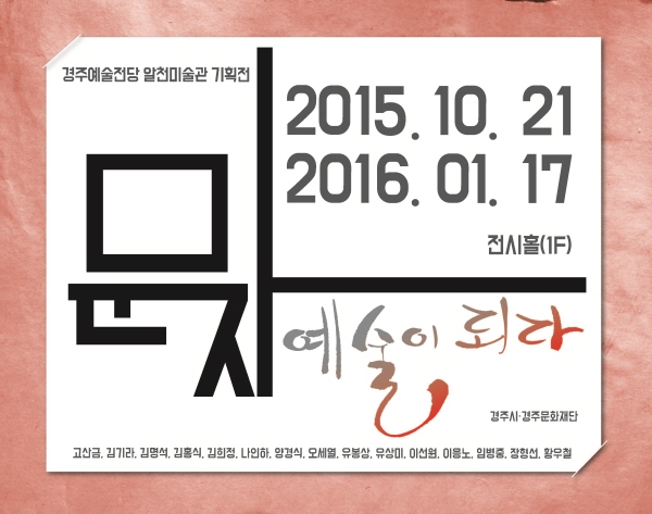 Exhibition Poster