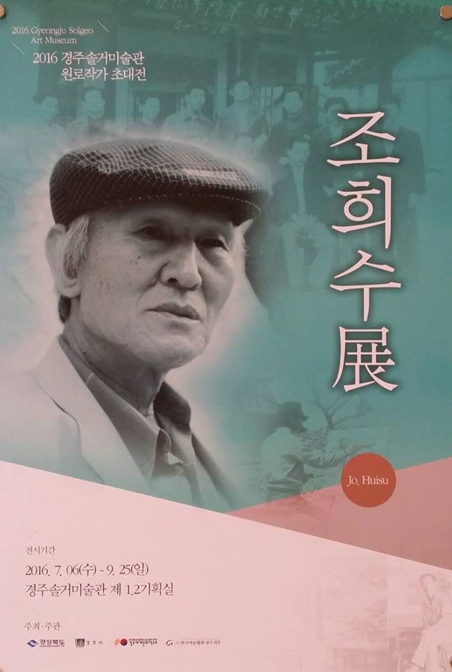 Exhibition Poster