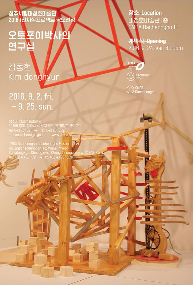 Exhibition Poster