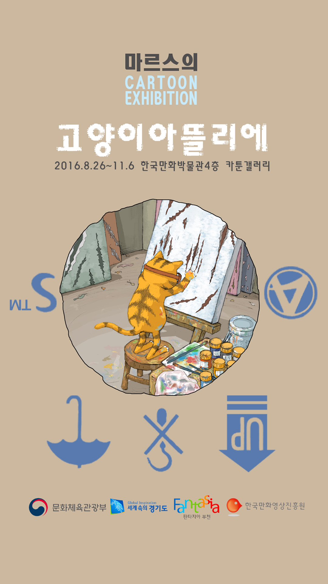 Exhibition Poster