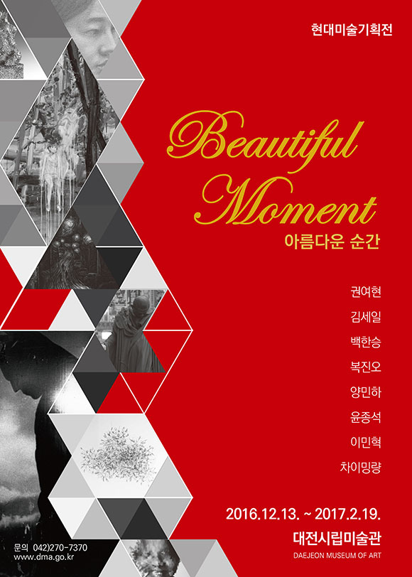 Exhibition Poster