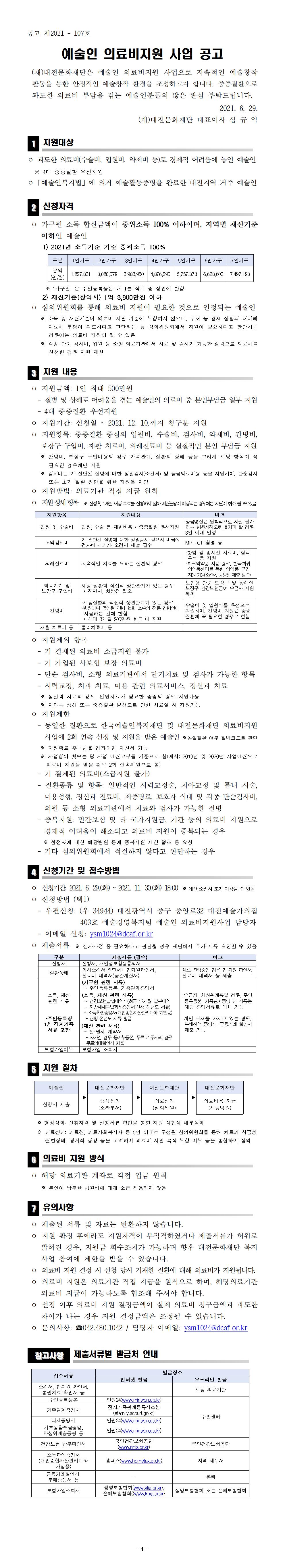 공고 첨부 이미지