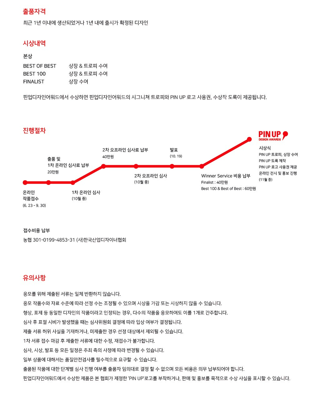 공고 첨부 이미지