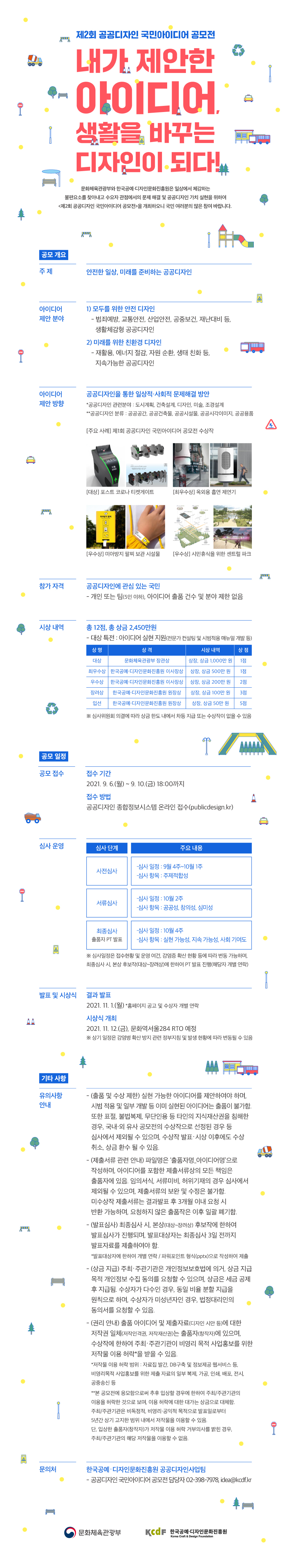 공고 첨부 이미지