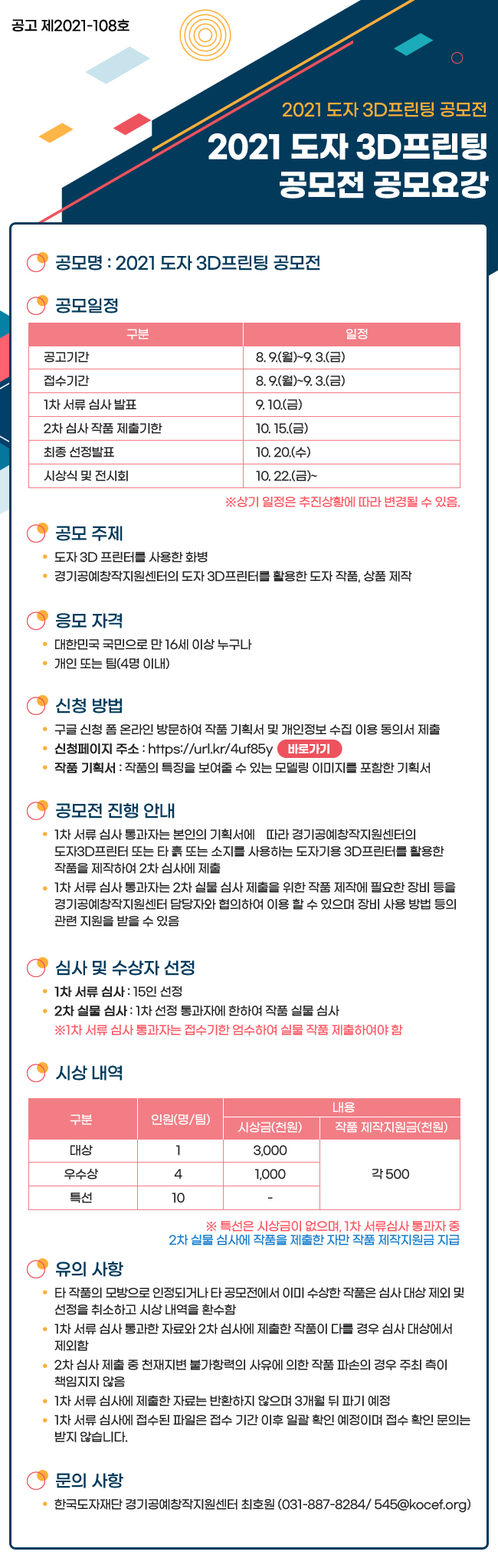 공고 첨부 이미지