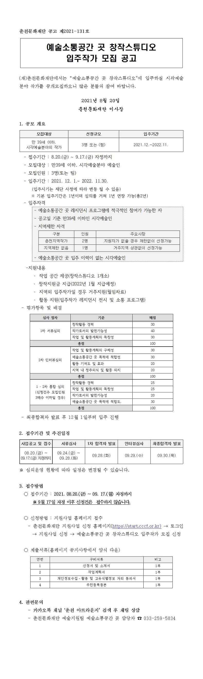 공고 첨부 이미지