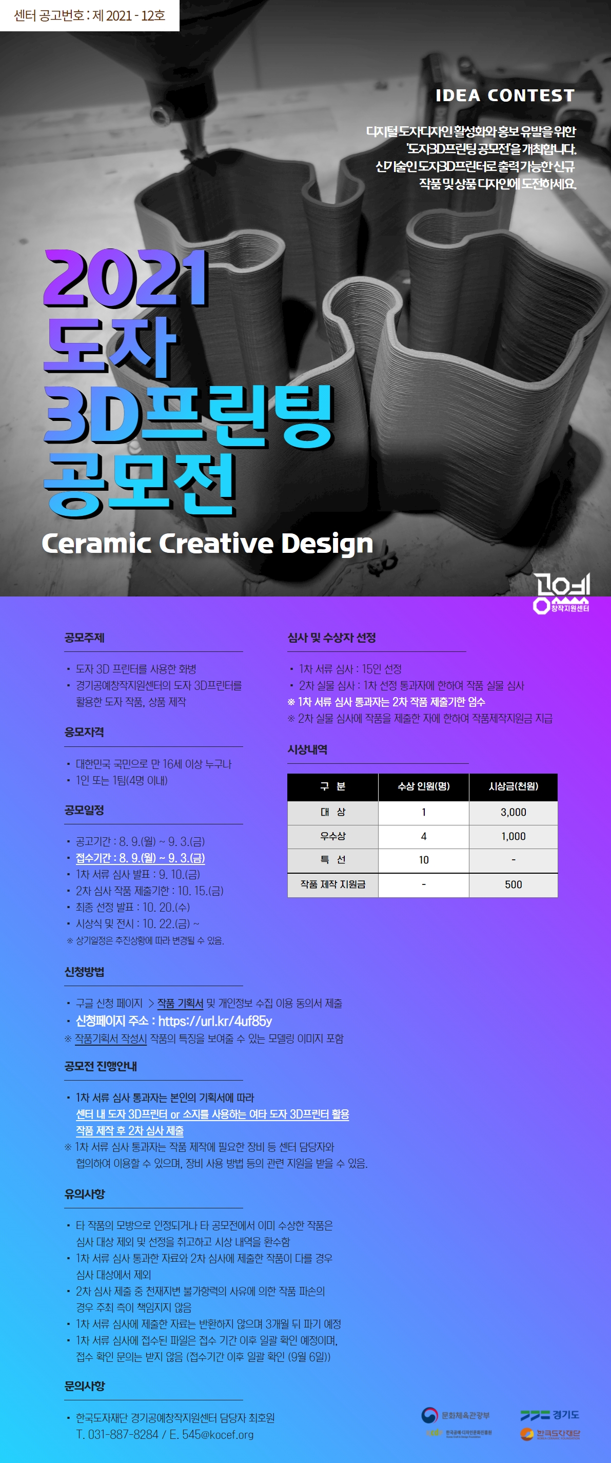 공고 첨부 이미지