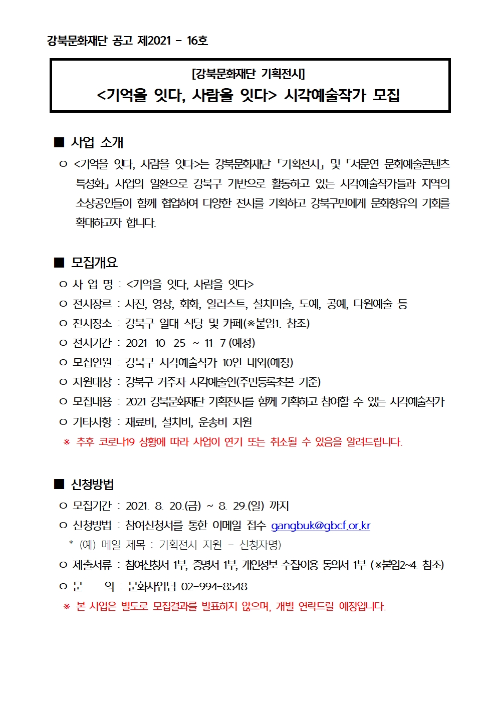 공고 첨부 이미지