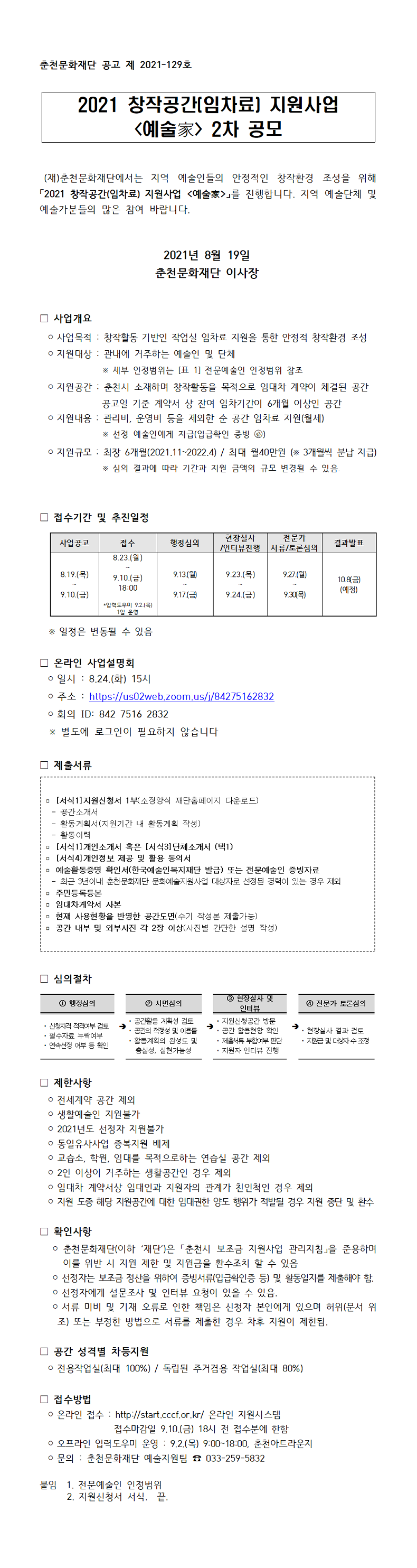 공고 첨부 이미지