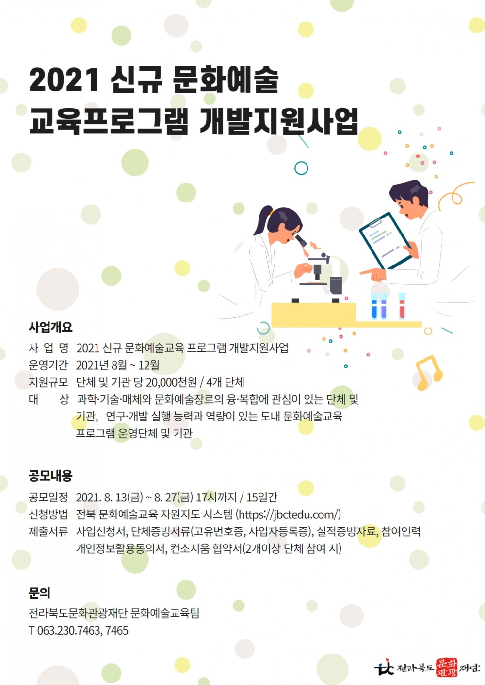 공고 첨부 이미지