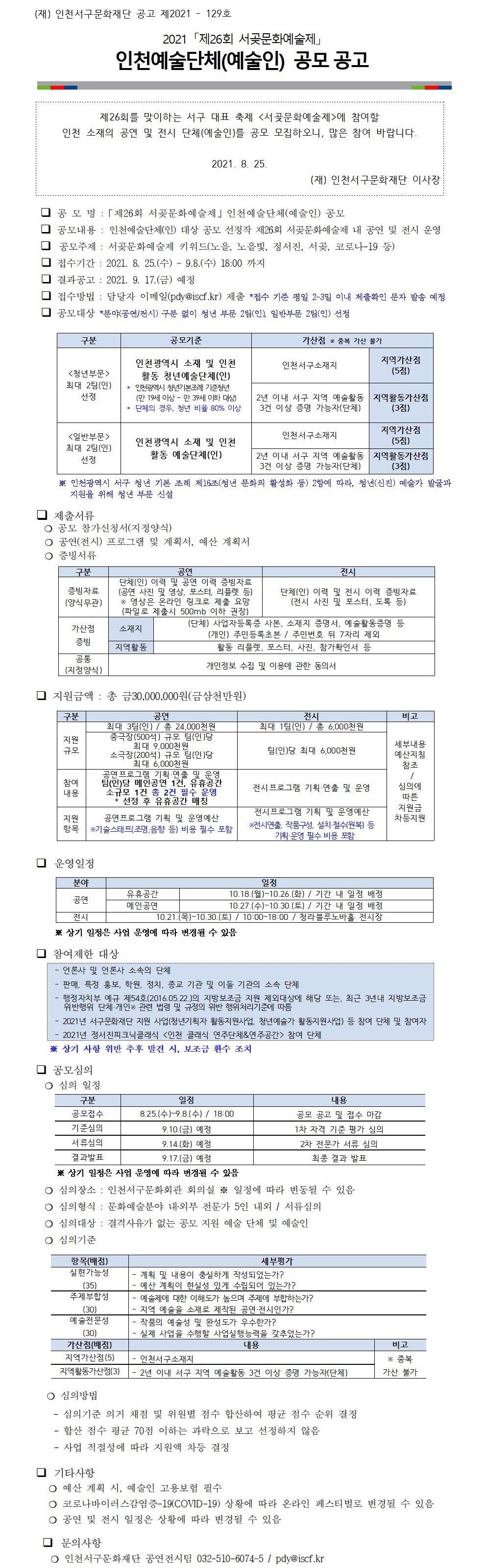 공고 첨부 이미지