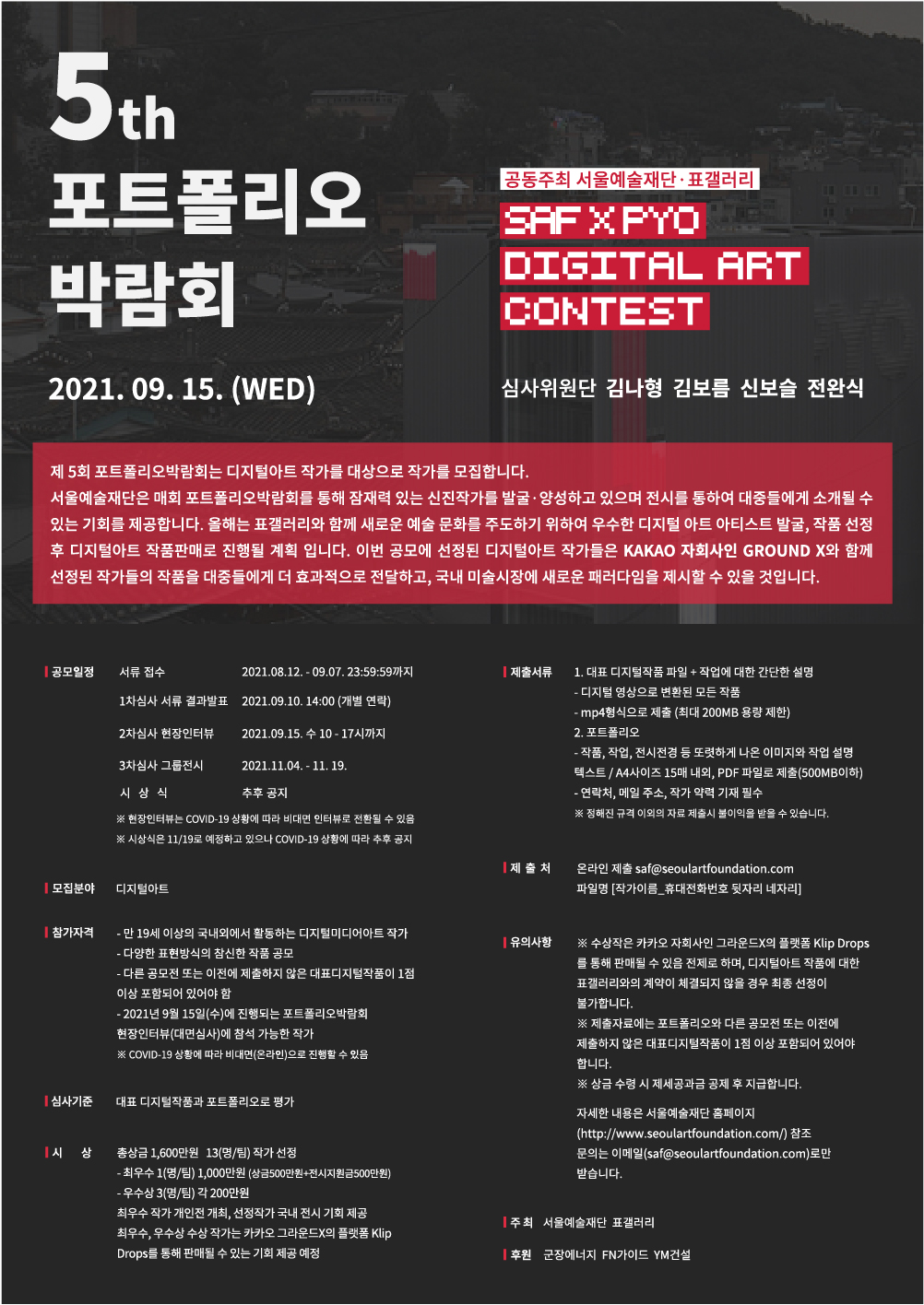 공고 첨부 이미지