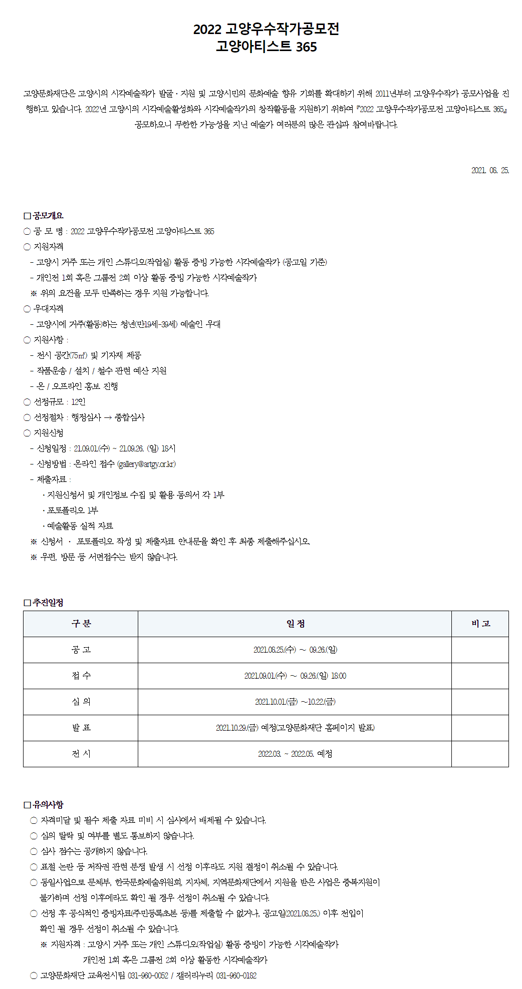 공고 첨부 이미지