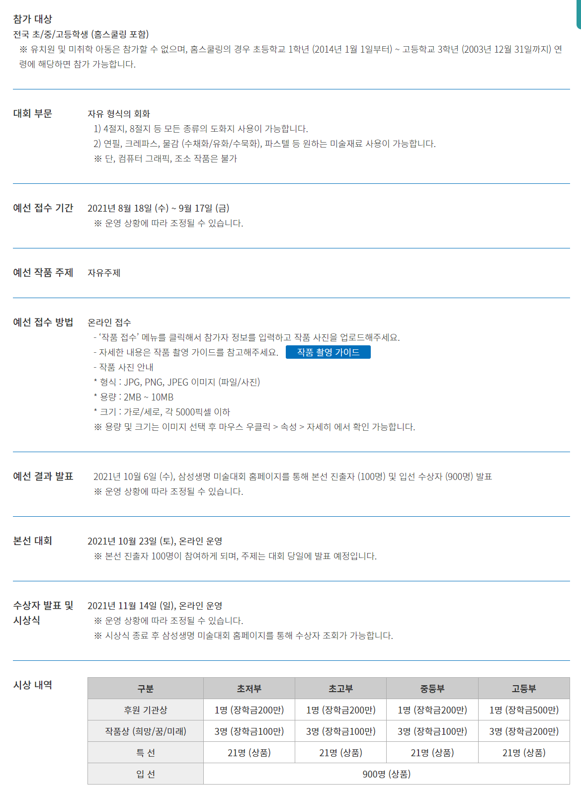 공고 첨부 이미지
