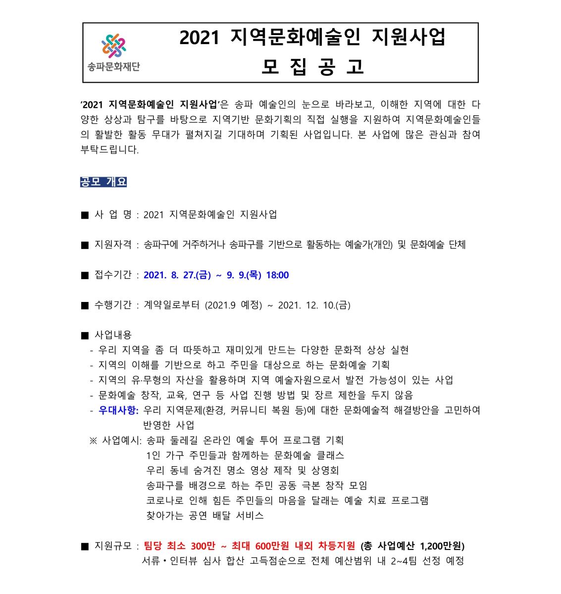공고 첨부 이미지