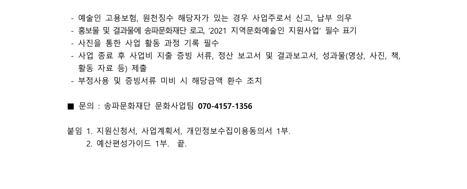공고 첨부 이미지