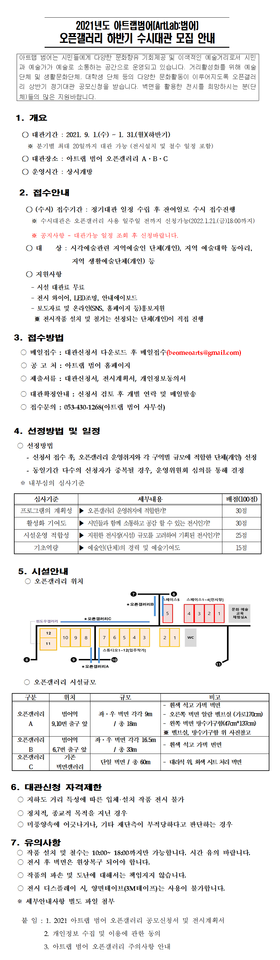 공고 첨부 이미지