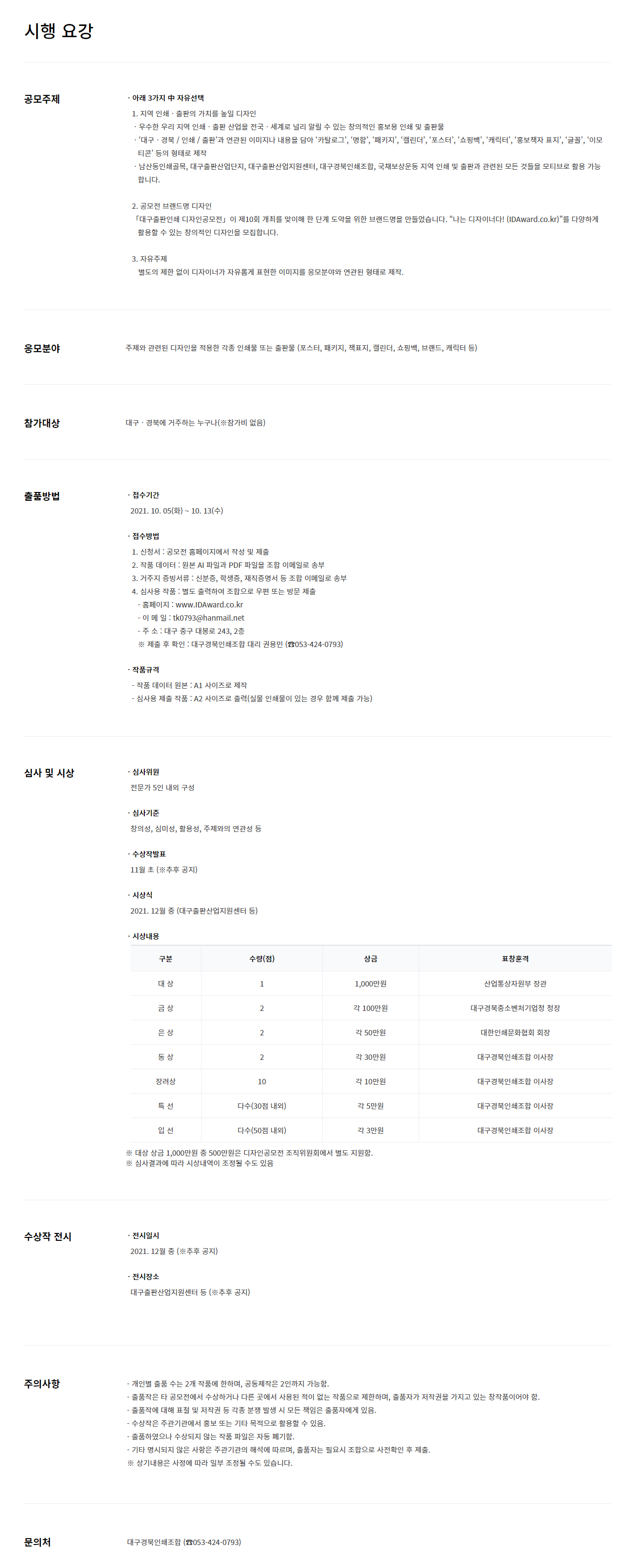 공고 첨부 이미지