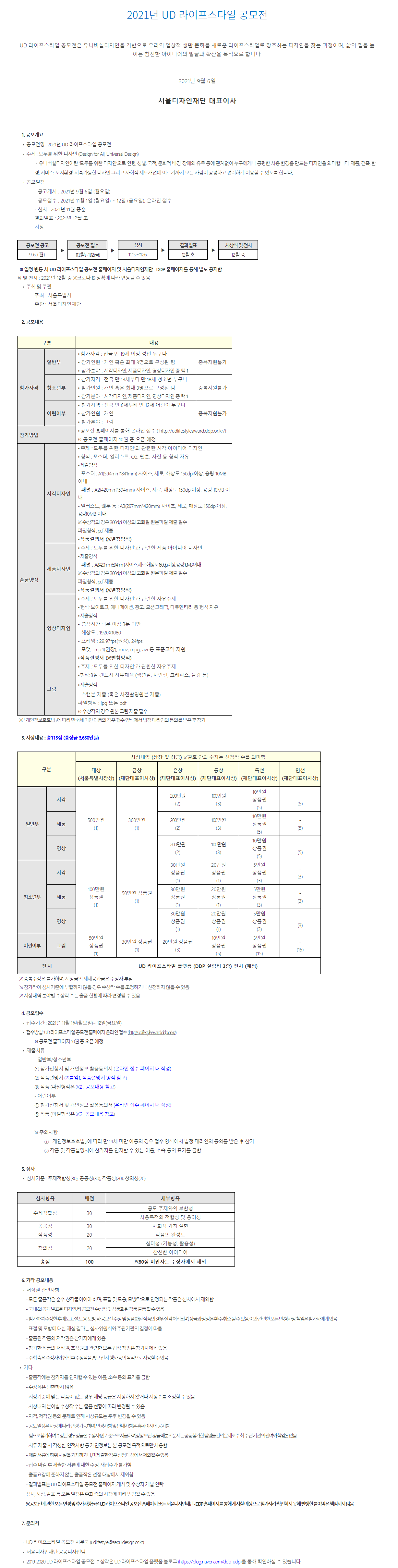 공고 첨부 이미지