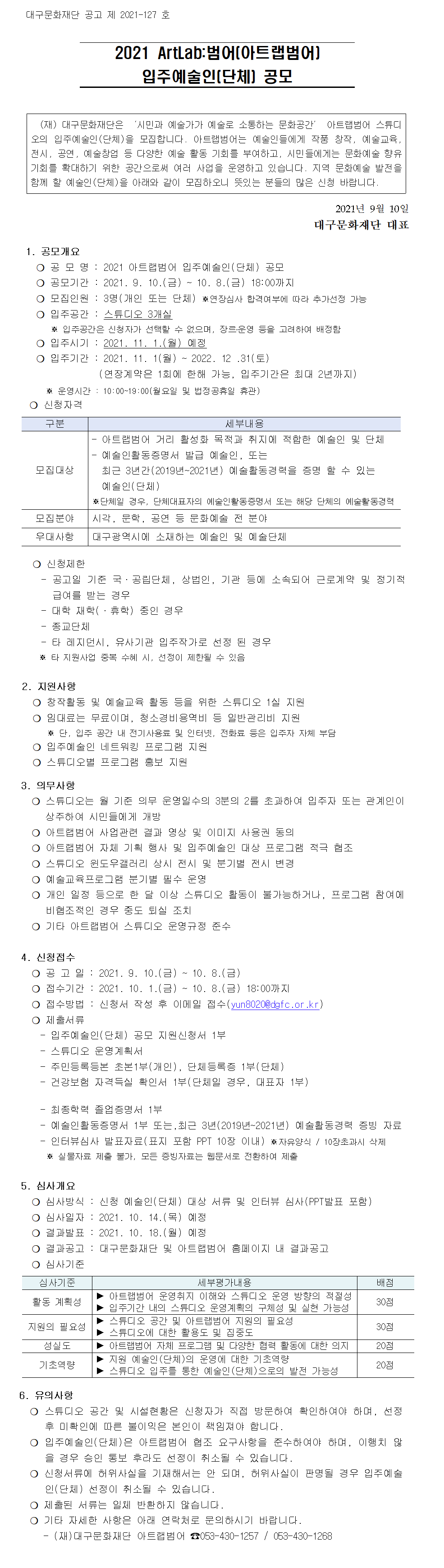 공고 첨부 이미지