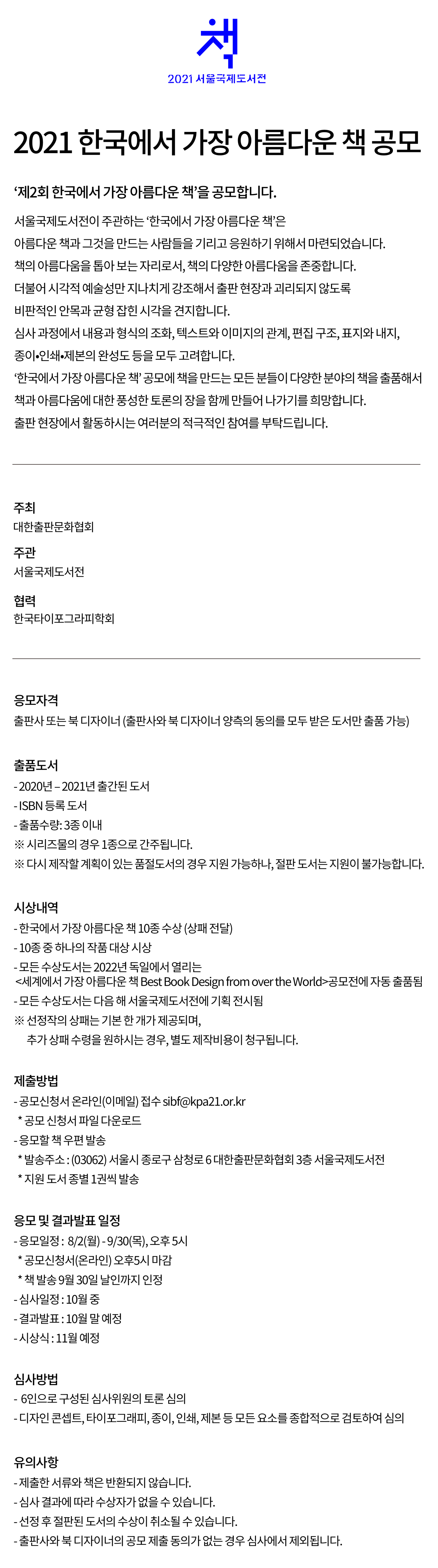 공고 첨부 이미지