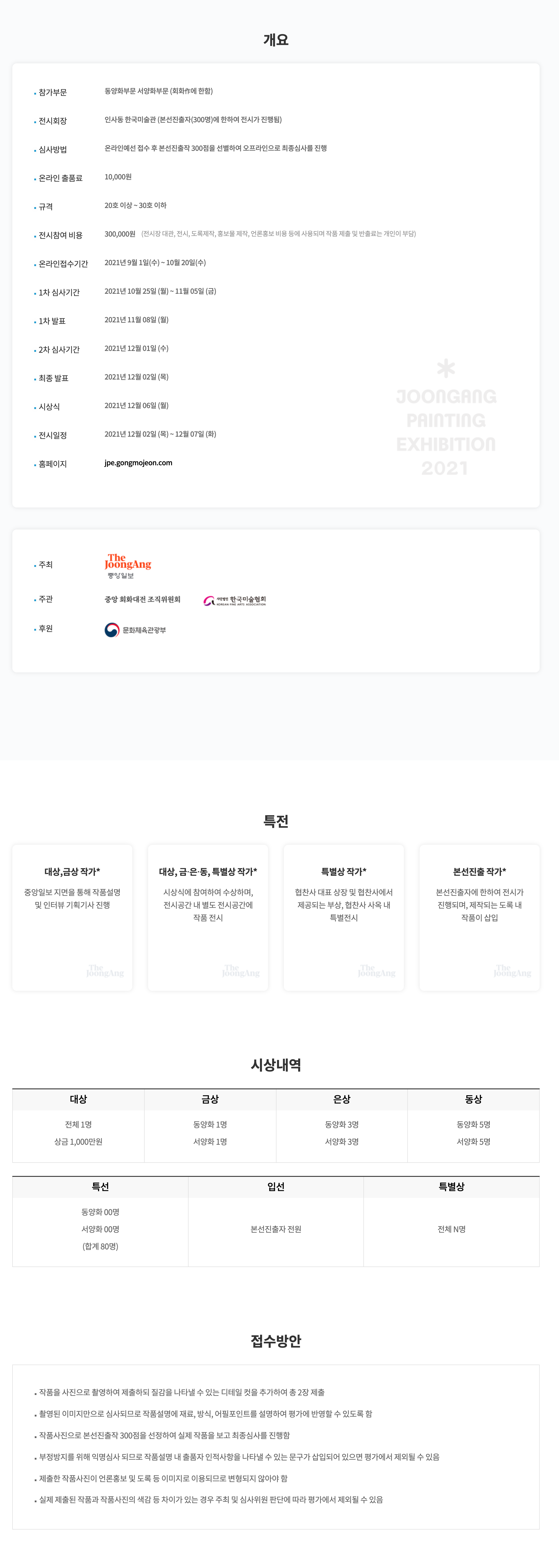 공고 첨부 이미지